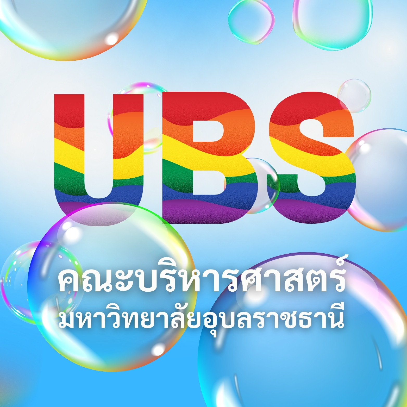 UBS Business Consulting & Development Logo